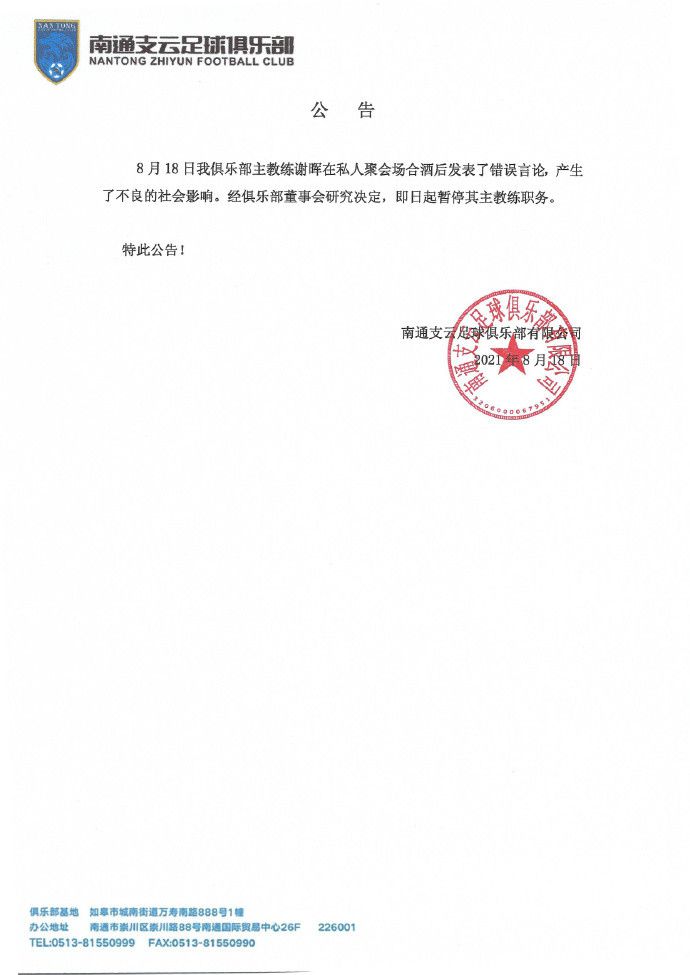 曼联想出线需战胜拜仁，同时哥本哈根和加拉塔萨雷打平。